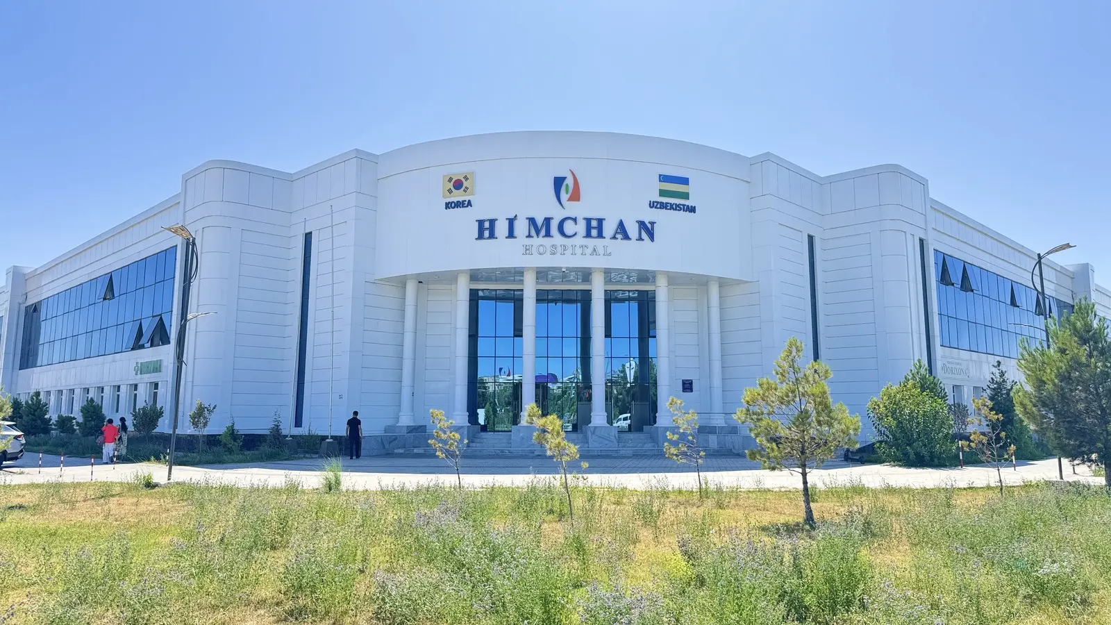 Больница Himchan в Бухаре, иллюстративное фото