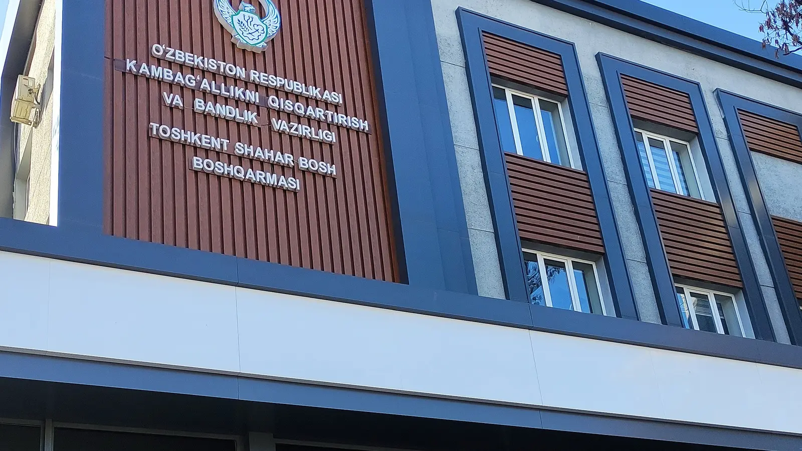 Здание городского управления занятости Ташкента, иллюстративное фото