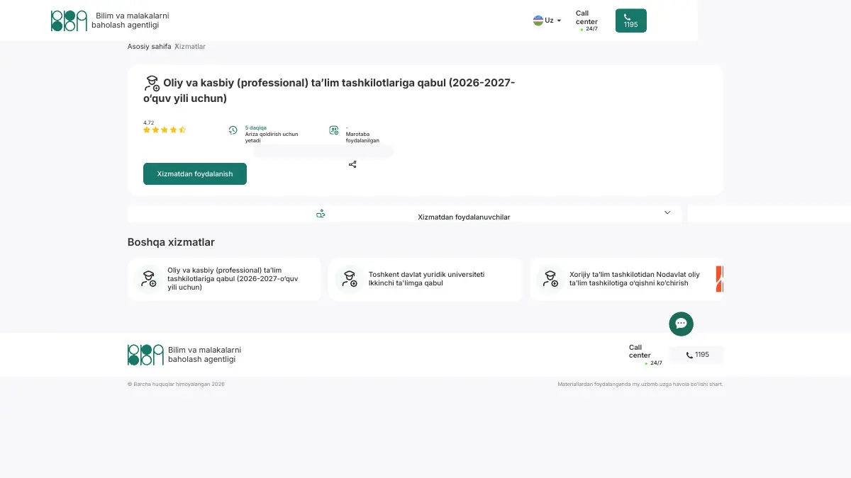 Официальный сервис выбора вузов и направлений на 2026/2027 учебный год